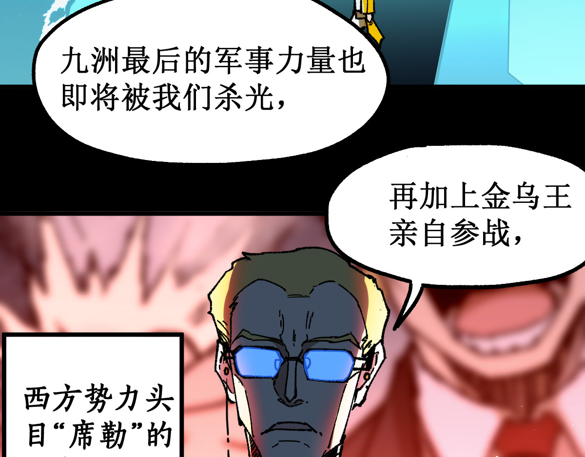 第127话 缝合怪楚风 第 76 页
