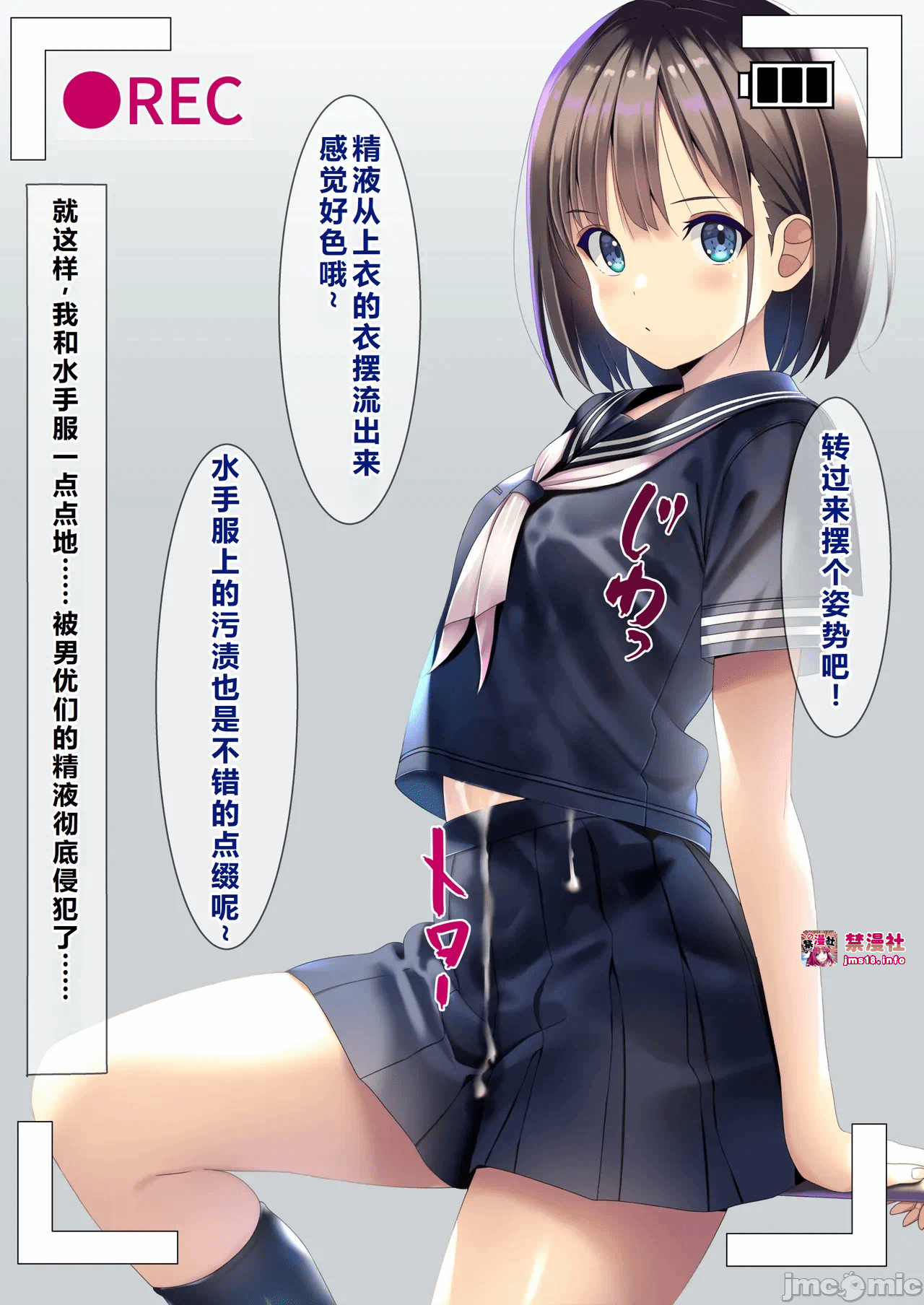 第一话 第 19 页