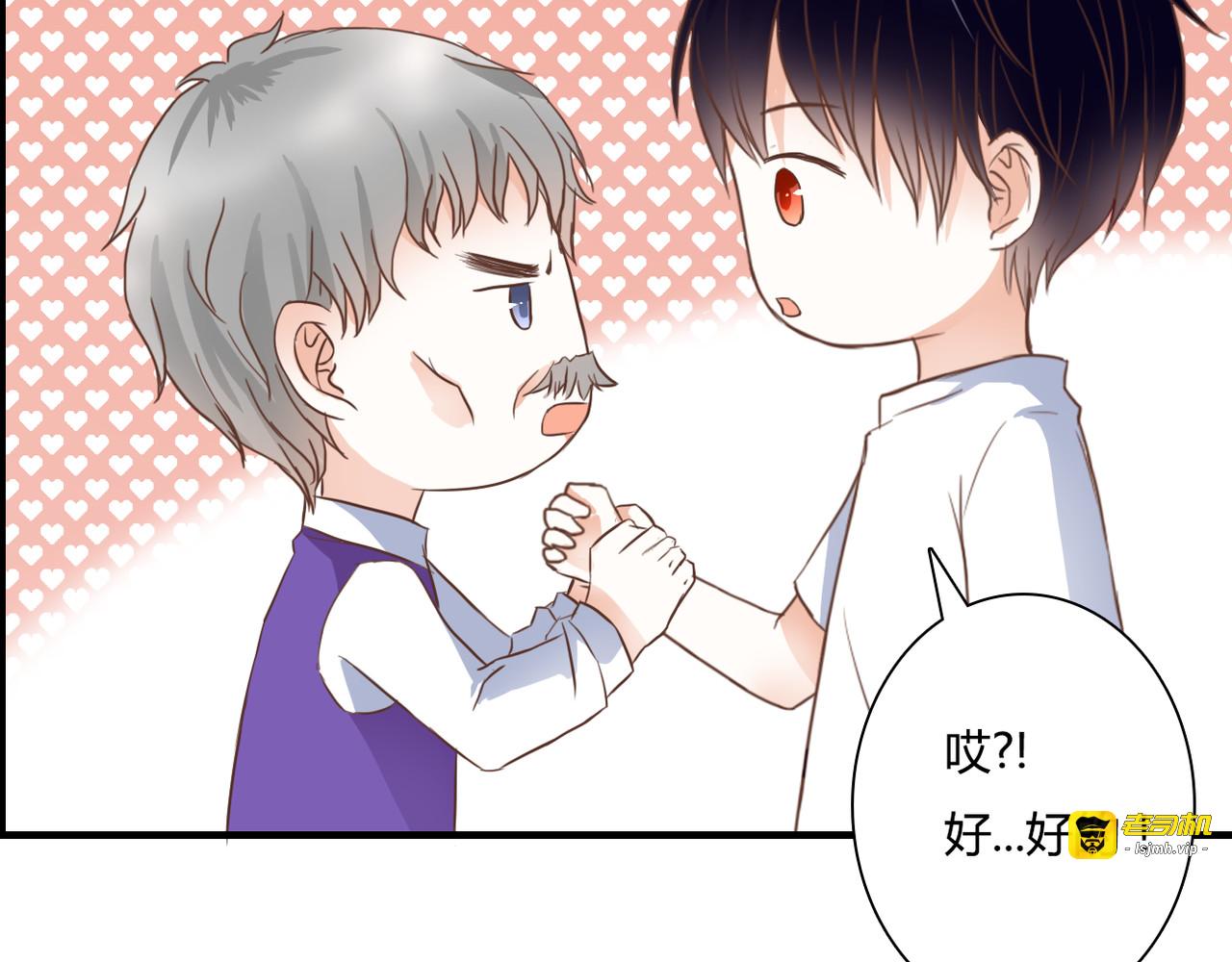 第27话 我很在意！ 第 81 页