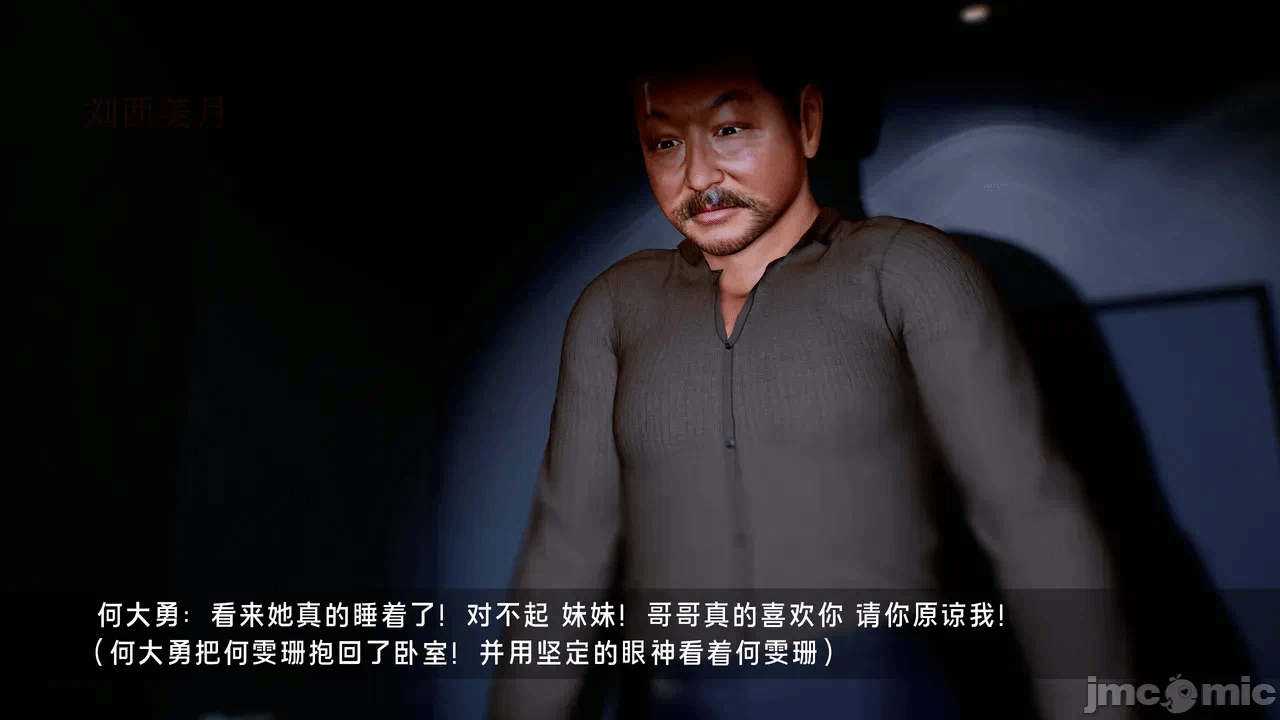 宝可梦罪孽 第1-4章 第一话 - 204