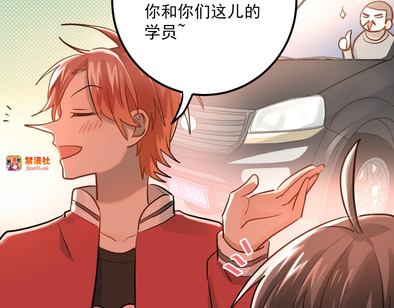第107话 追求者众多！？ 第 63 页