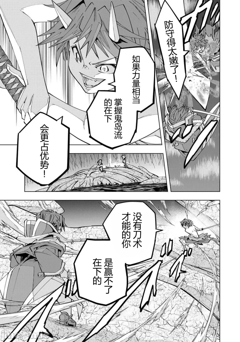 被信赖的伙伴在地下城深处追杀依靠恩惠『无限扭蛋』召唤等级9999的同伴们向世界和原队友復仇还要再补上一句『活该！』 [曲终之时个人汉化] [明镜シスイ、大前贵史] 信じていた仲间达にダンジョン奥地で杀されかけたがギフト『无限ガチャ』でレベル9999の仲间达を手に入れて元パーティーメンバーと世界に復讐&『ざまぁ!』します! 第195话 - 21