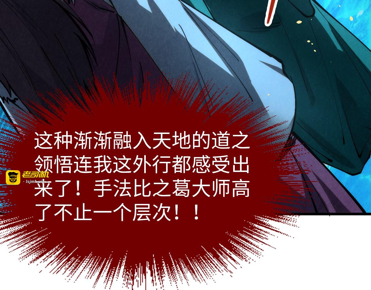 第229话 飞花落雪十二式 第 113 页