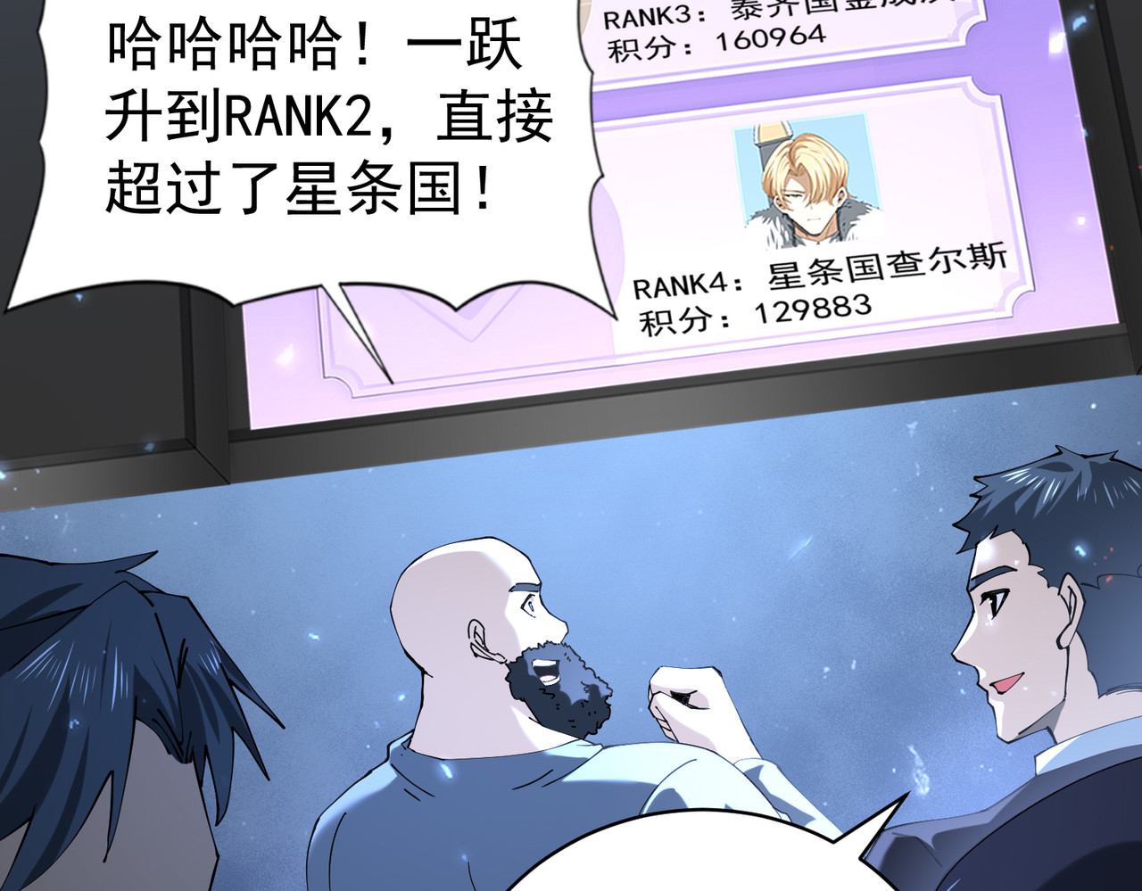 第87话 一锤子约定 第 122 页
