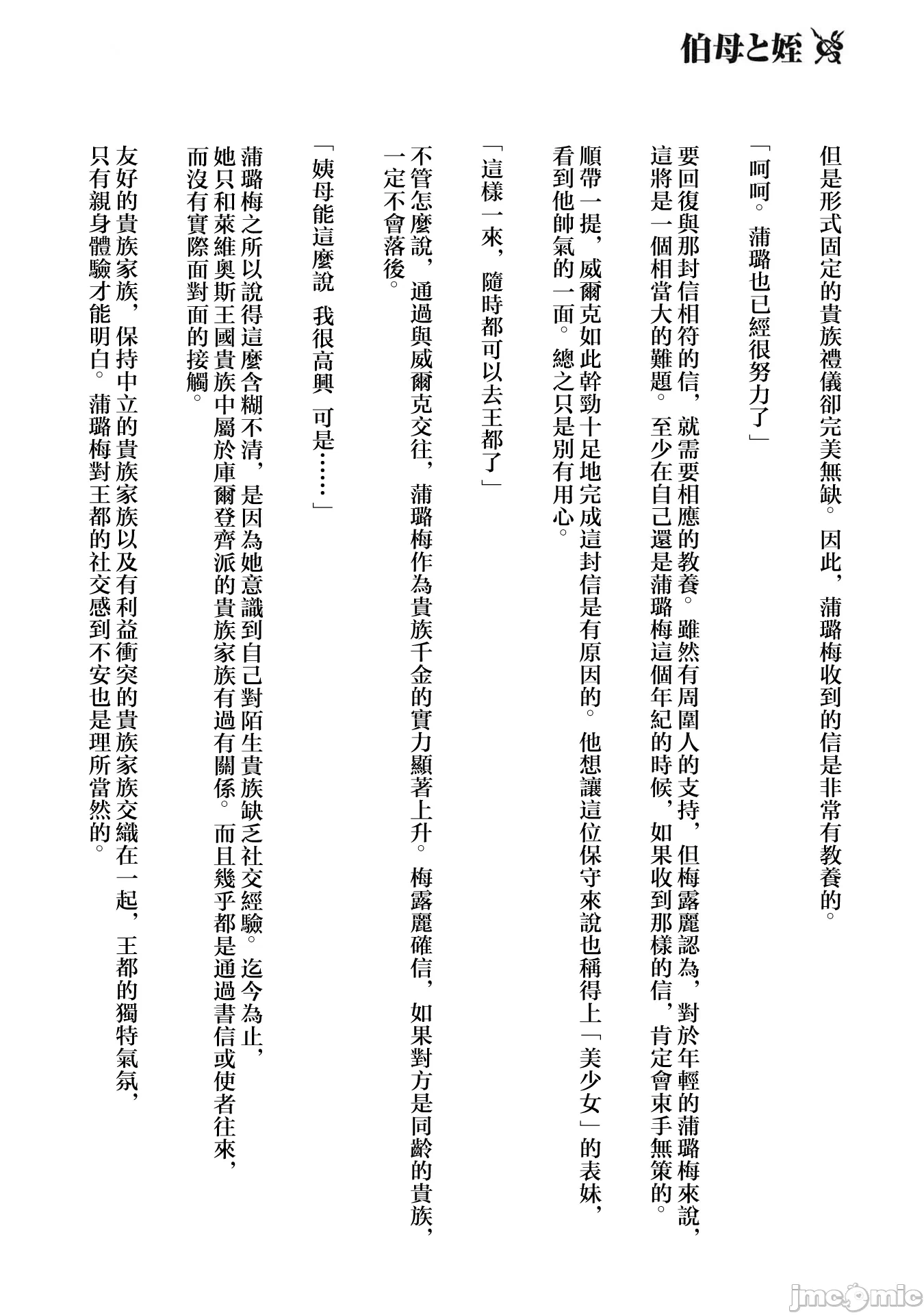 第34话 第 12 页