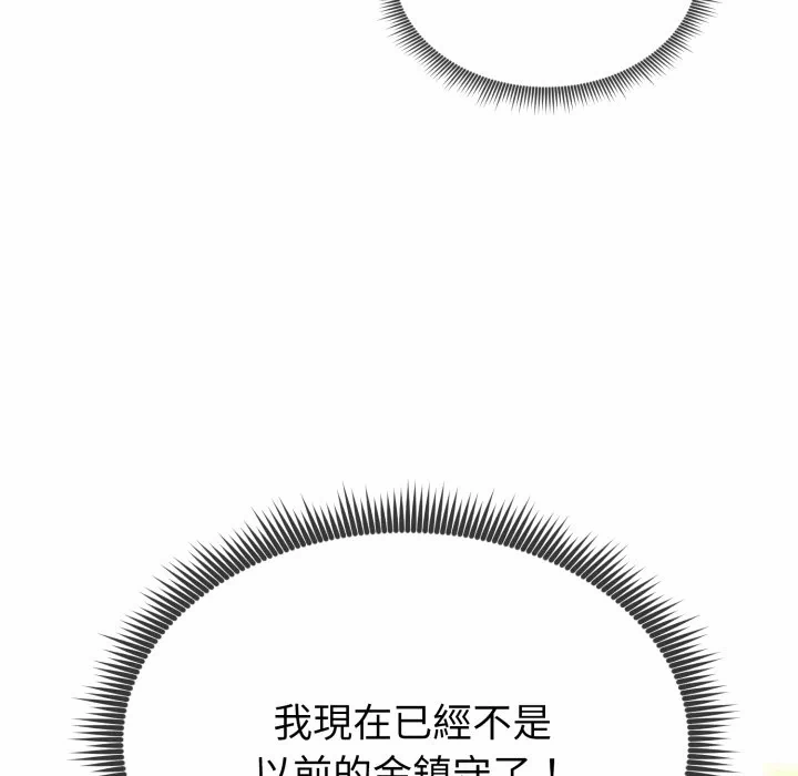 第16话 第 94 页