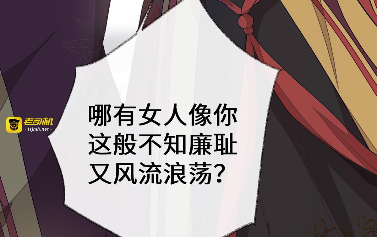 第18话 给我掌嘴 第 103 页