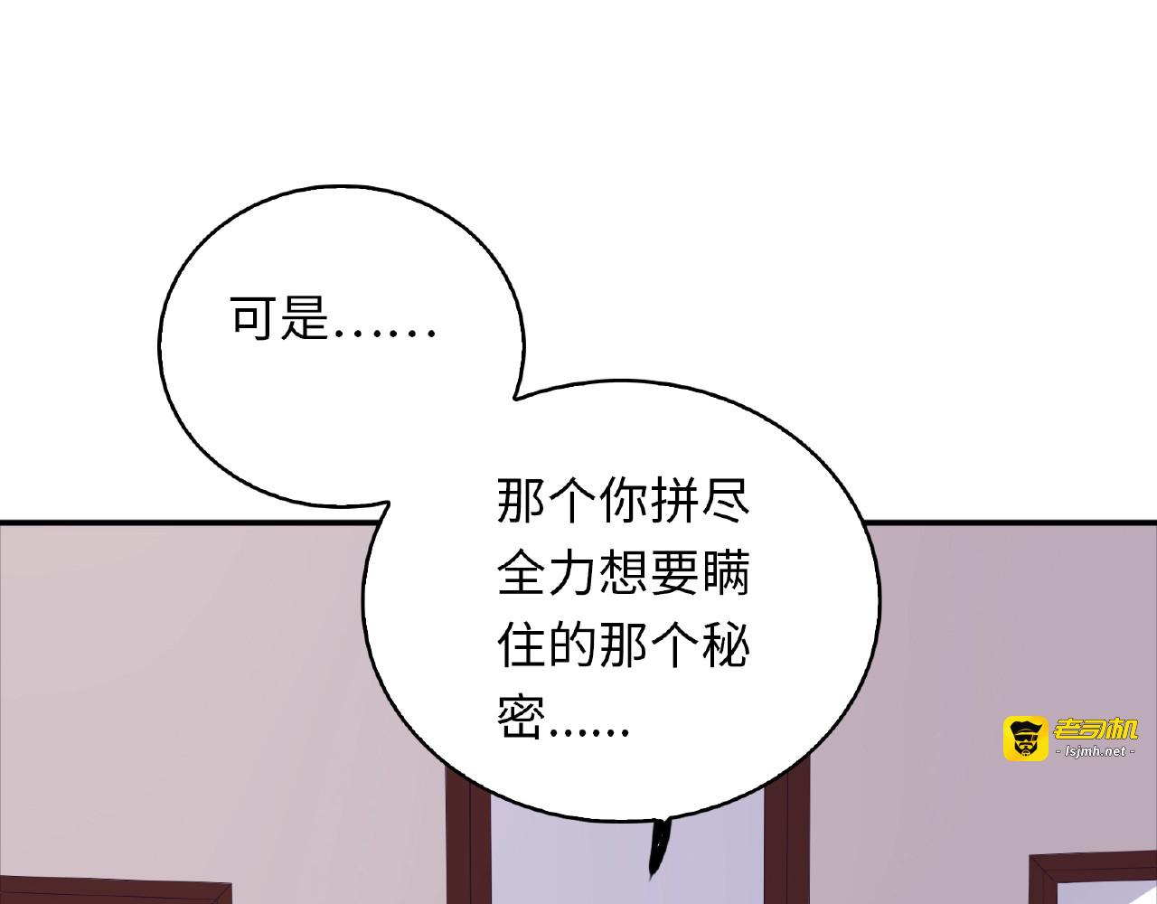 第19话 未婚妻？！ 第 9 页