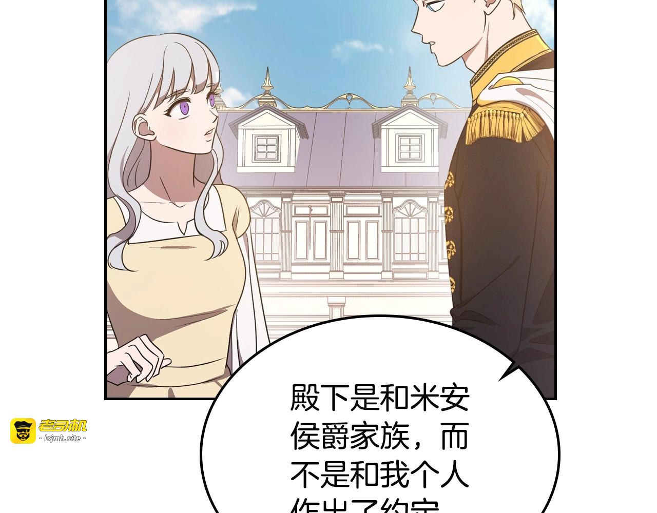 第6话 不为人知的秘密 第 35 页