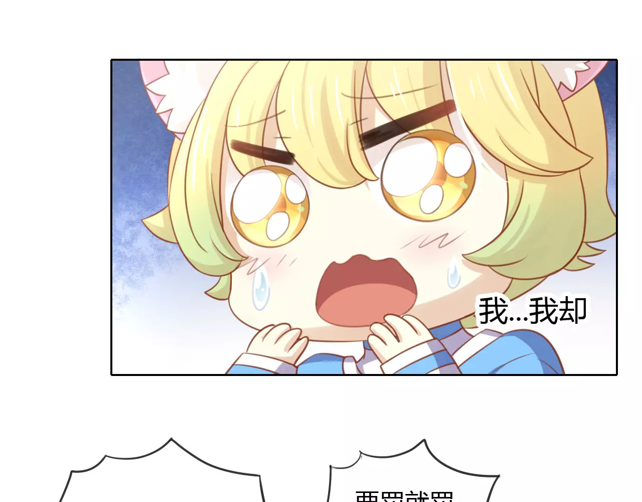 第13话  纸箱竟然是！ 第 60 页