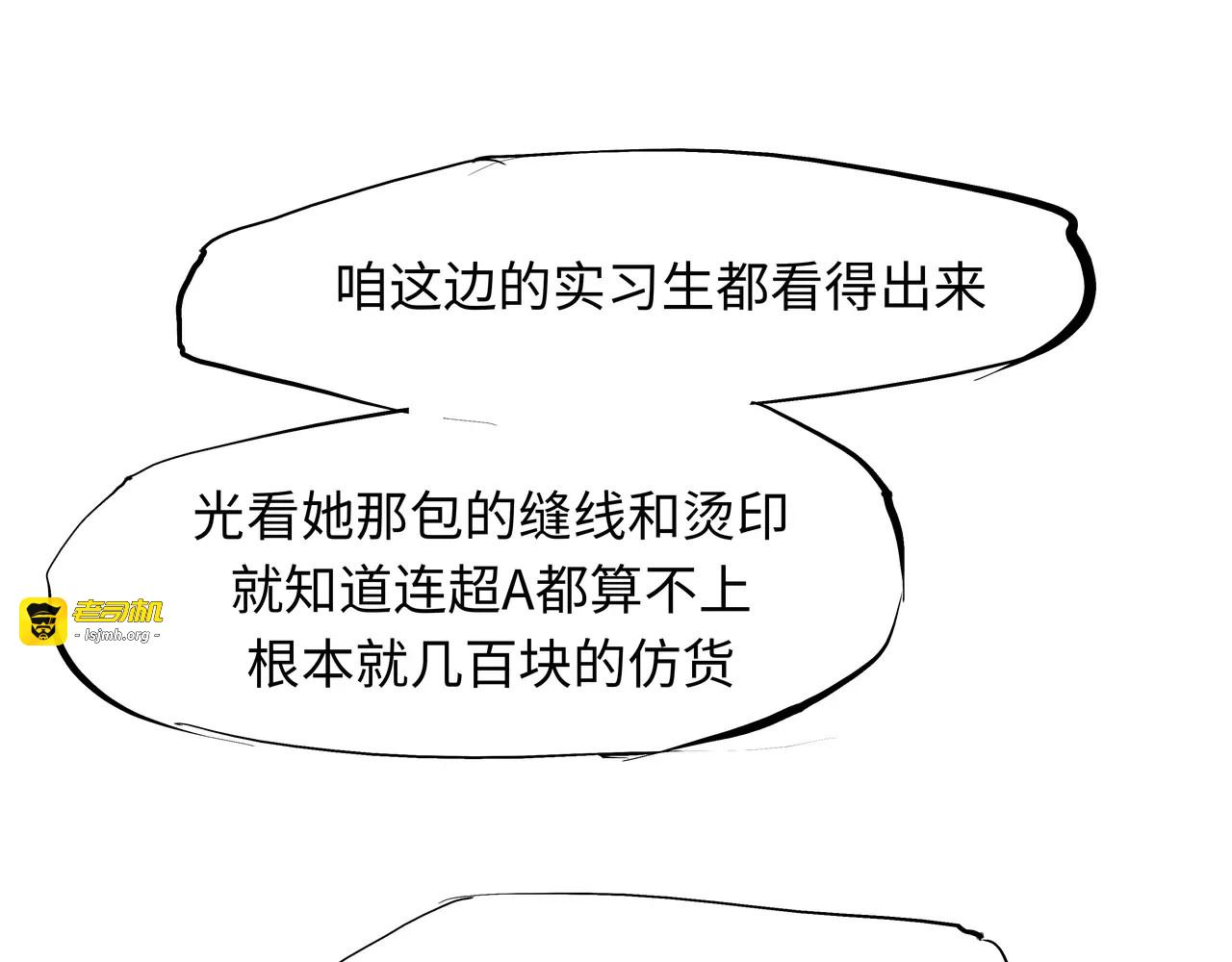 第25话 温柔的谎言 第 173 页
