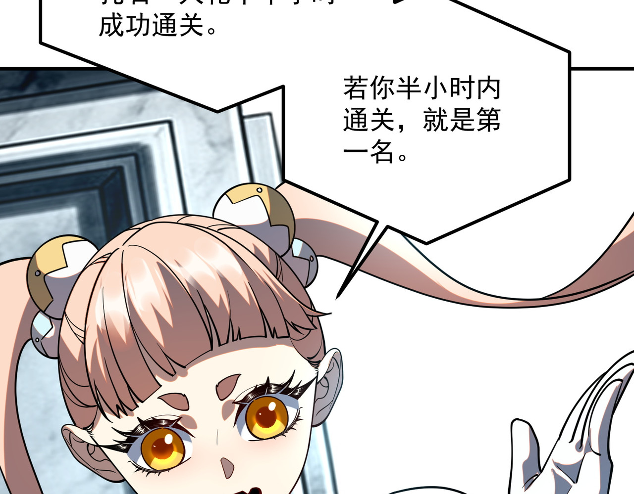 第62话 战力第一 第 66 页