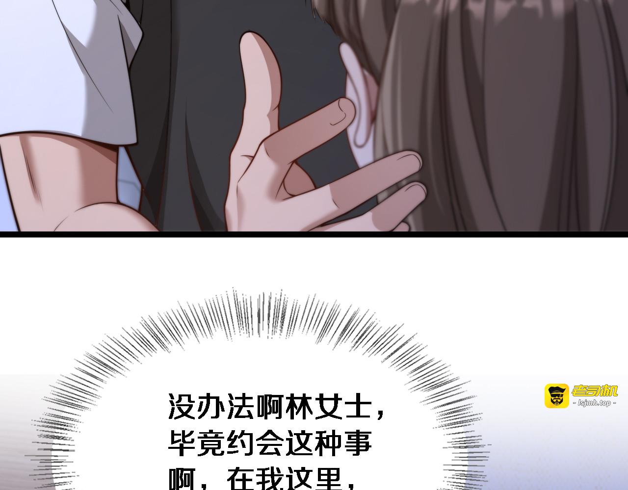 第29话 认真学习 第 41 页