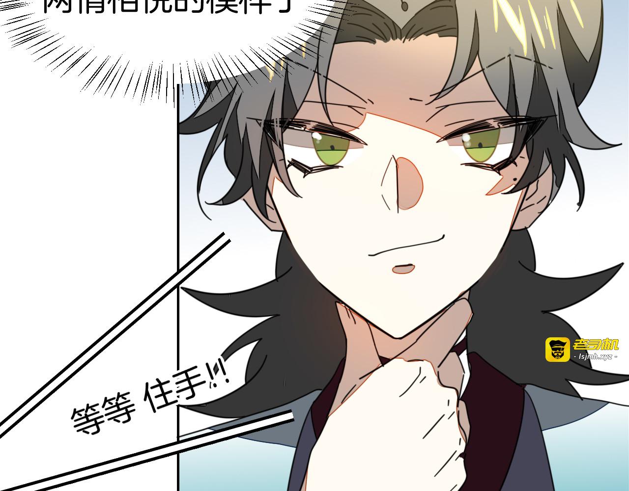 第34话 姐姐助攻 第 69 页