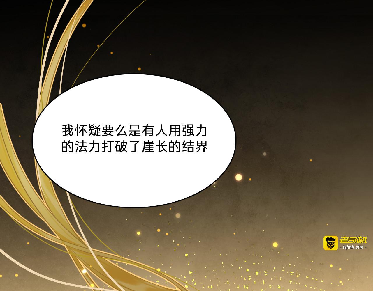 第十一话：汤婆婆的甜汤 第 23 页