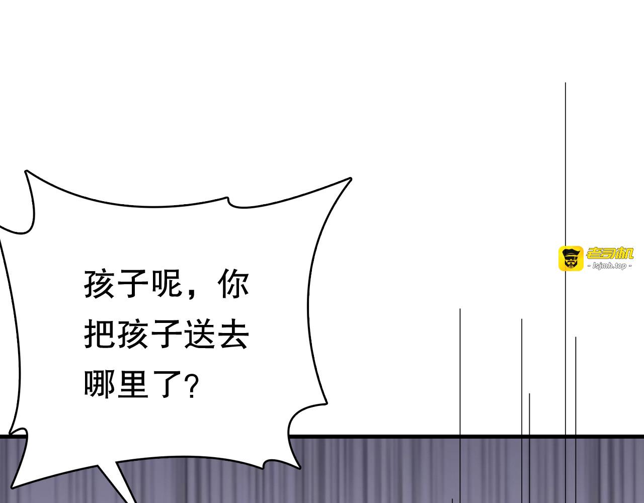 第175话 端倪初现 第 75 页