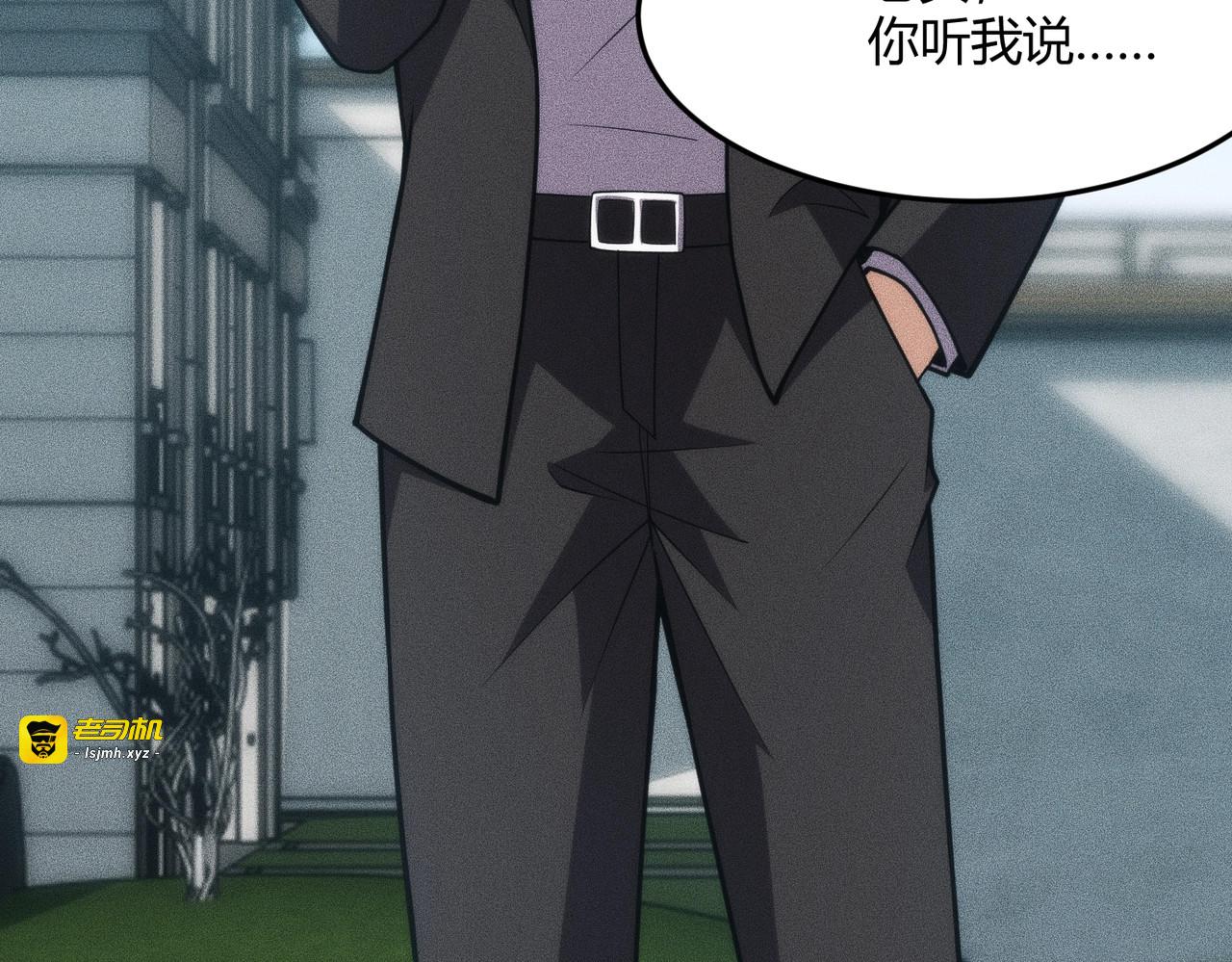 第10话 包养我？当个家庭煮夫也不错！ 第 93 页
