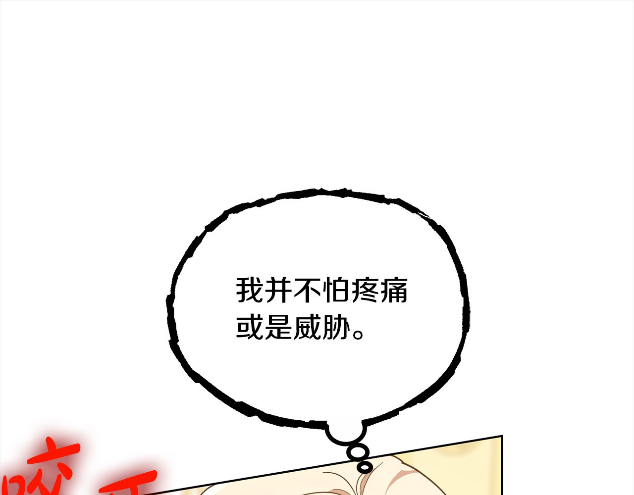 第7话 不想让你受伤 第 40 页