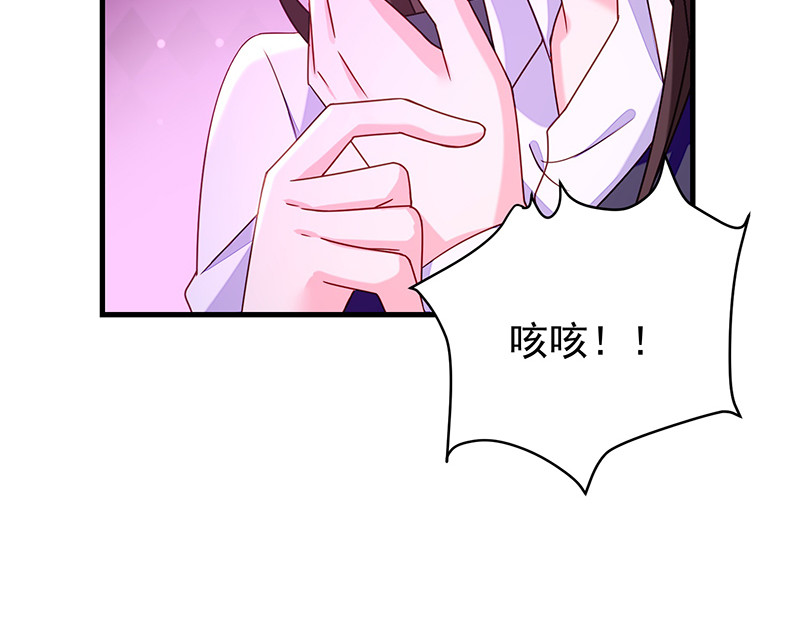 第41话 隐殇哥的表白 第 32 页