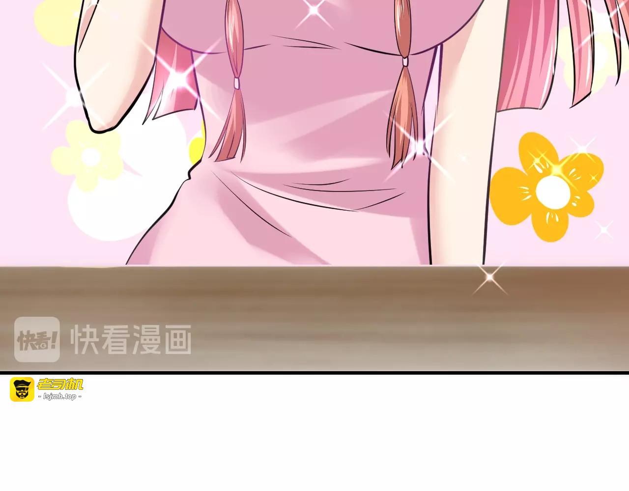 第47话 立刻离开他！ 第 9 页