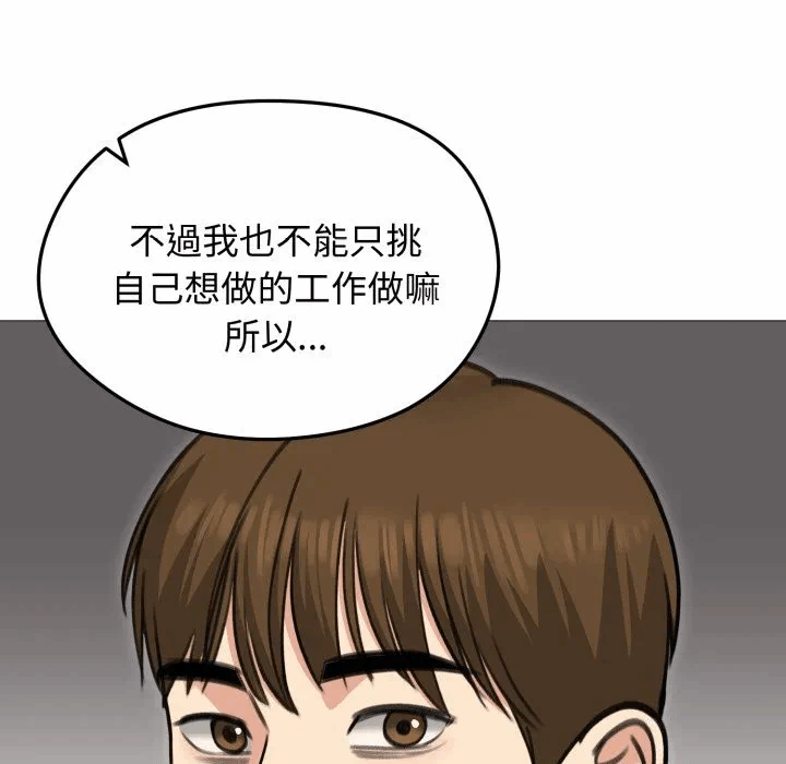 第34话 第 156 页