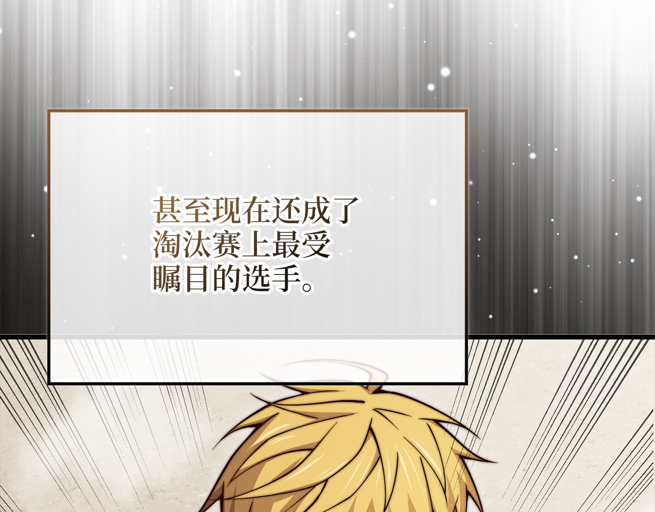 第190话 进阶4强 第 96 页