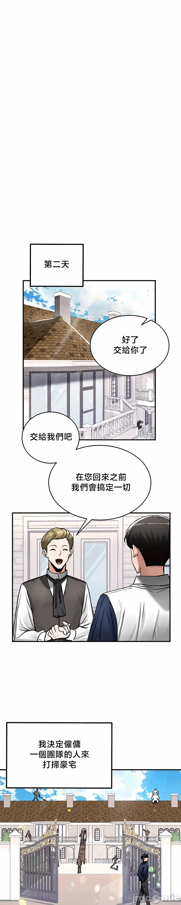 第56话 第 26 页