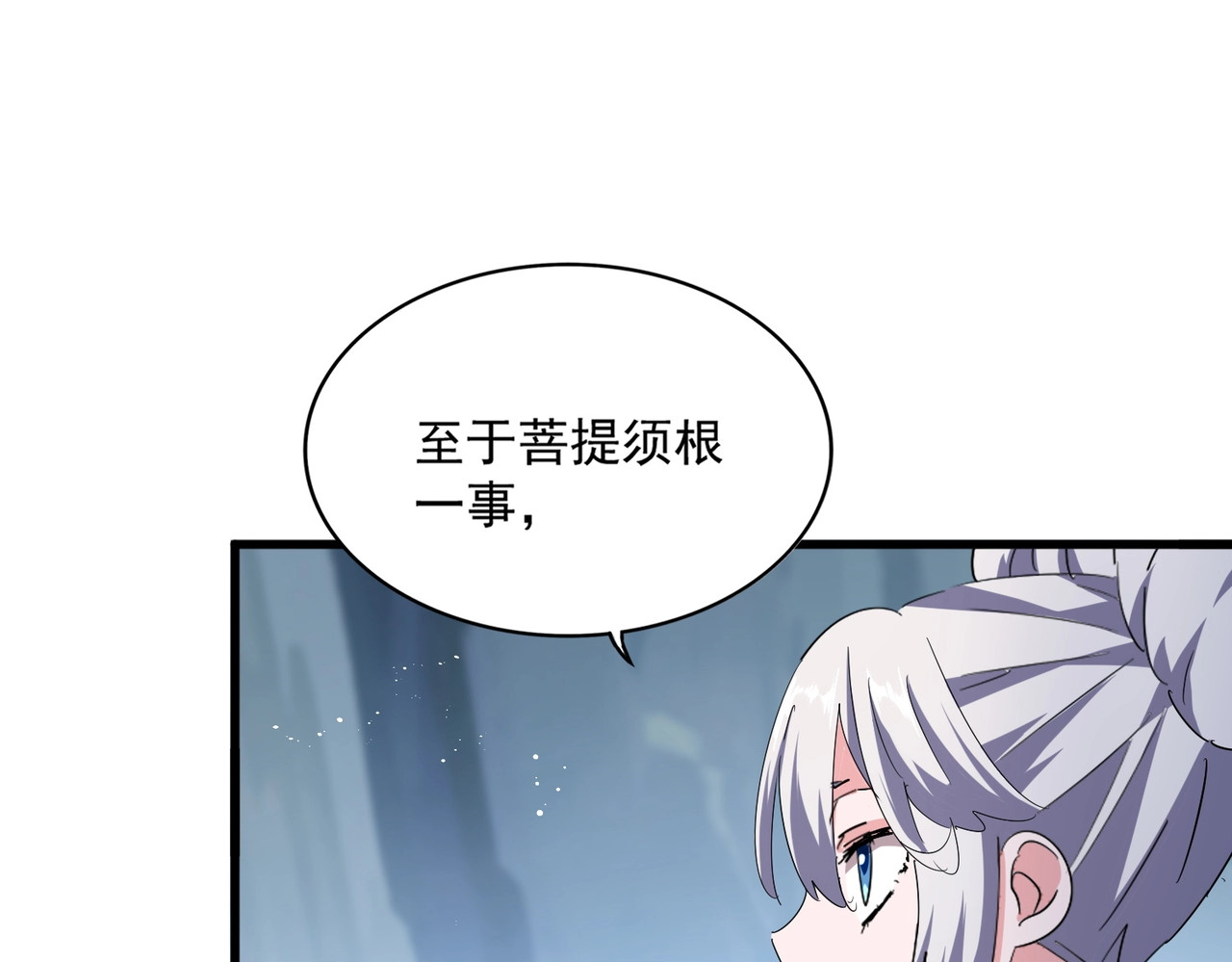 第463话 归心 第 78 页