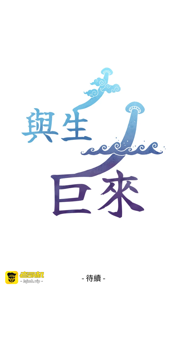 第10话 - 煽情的编舞 第 49 页