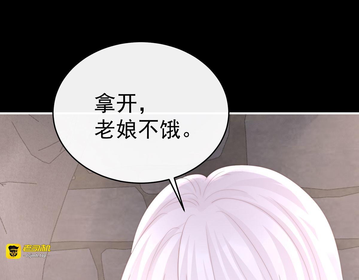 116 妈妈被卖了！ 第 77 页