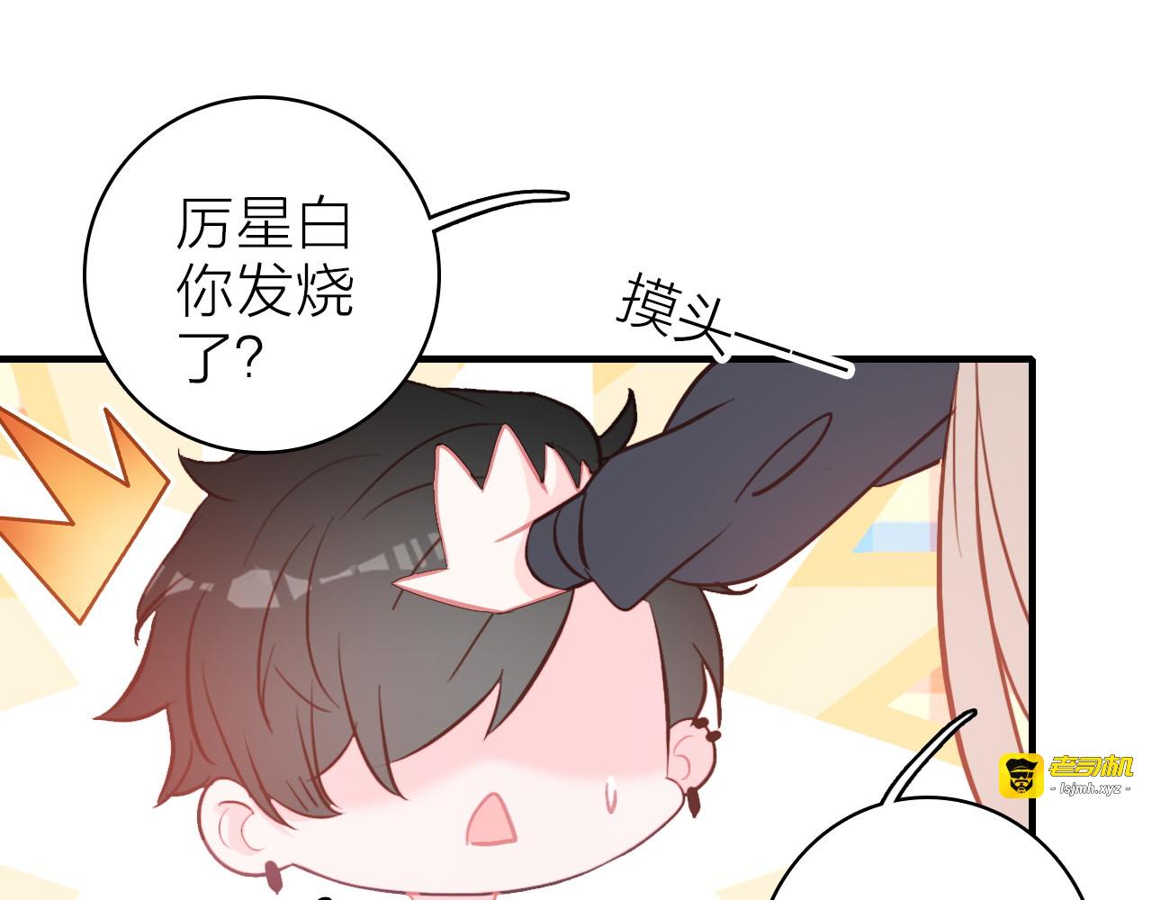 第11话  被偷拍了 第 65 页