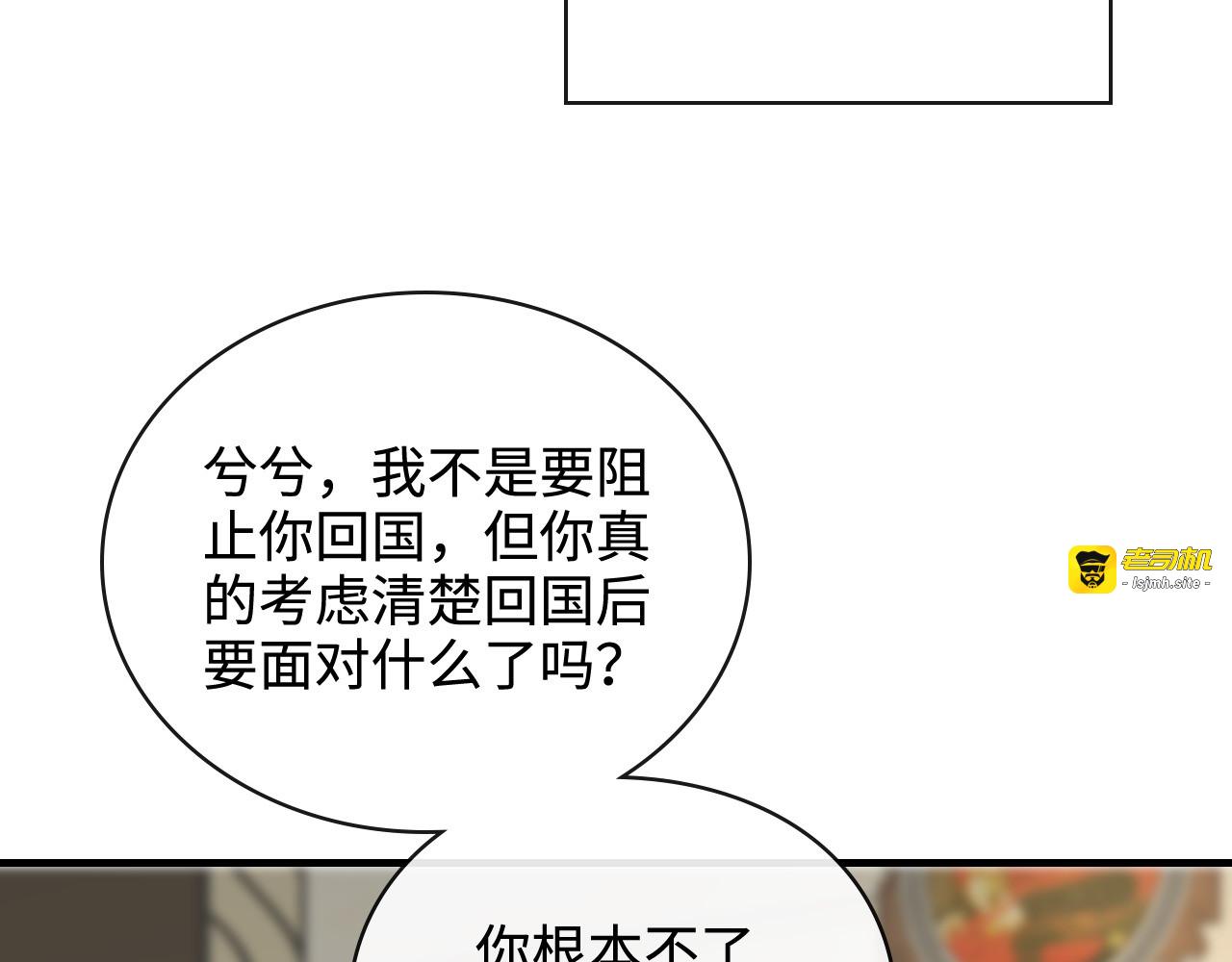 第364话 尹司宸的震怒 第 17 页