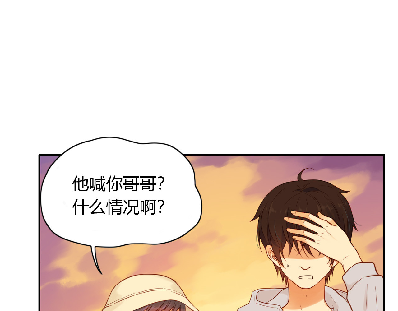 第46话 忧郁的蓝色 第 54 页