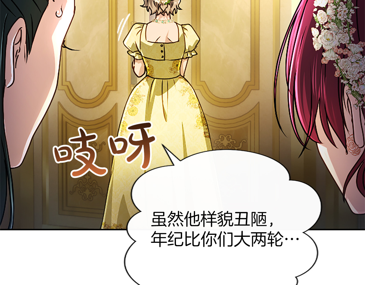 第60话 天真的善人 第 118 页