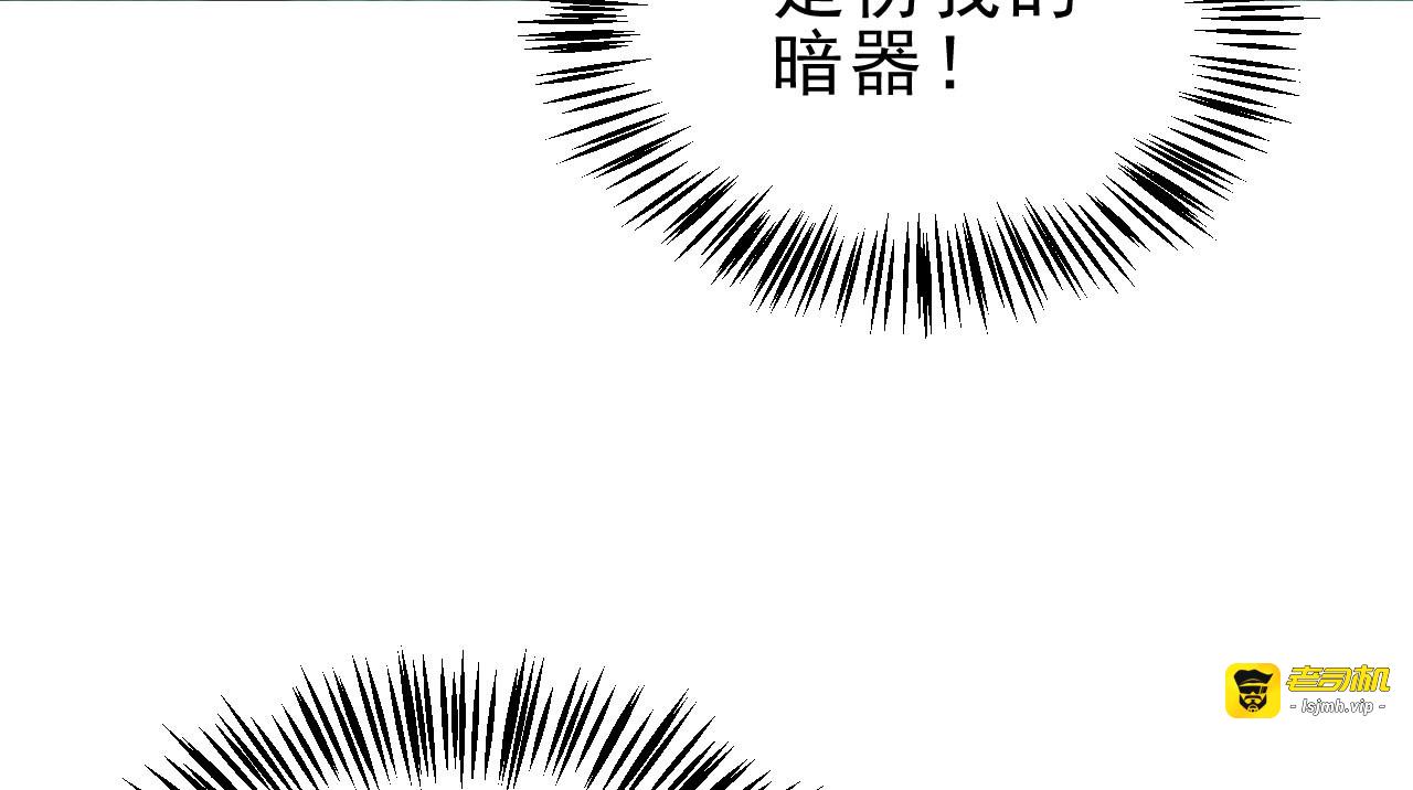 第6话 重回小树林 第 111 页
