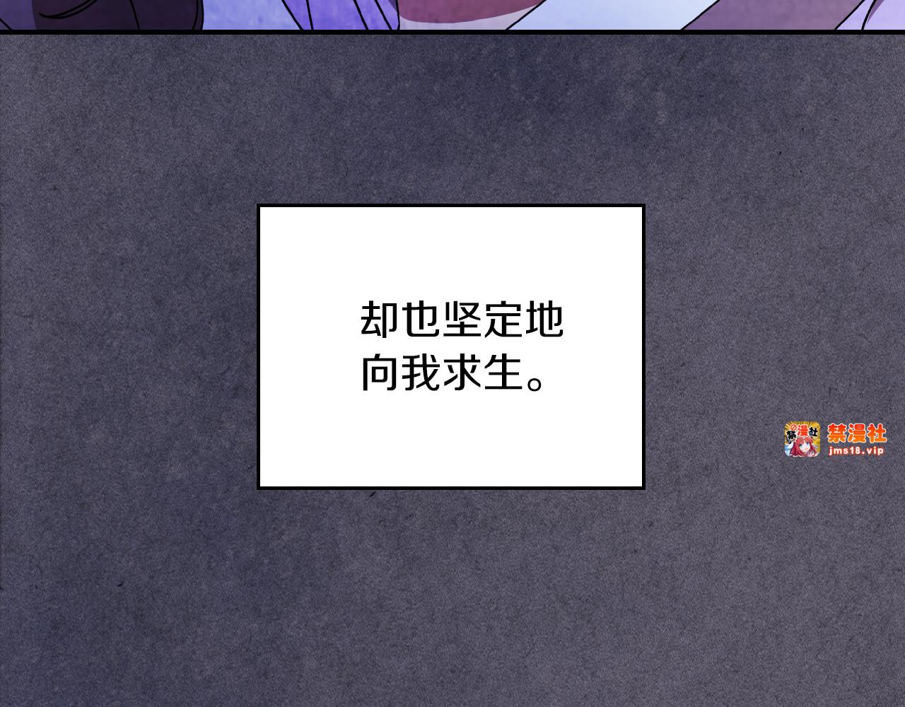 第87话 弱鸡 第 103 页