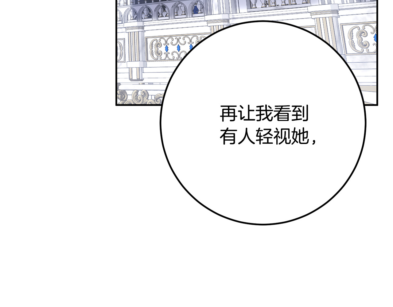 第45话 霸道护儿媳妇 第 188 页