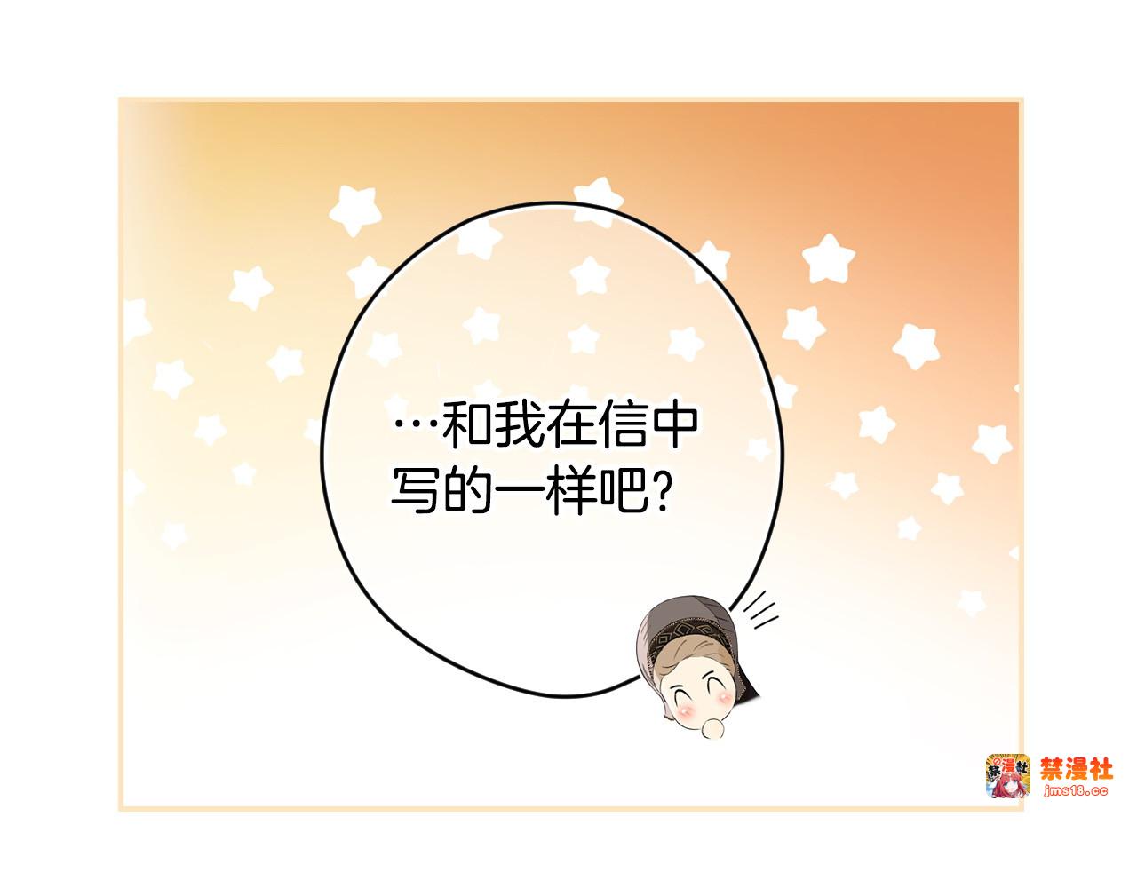 第104话 傲娇怪 第 97 页