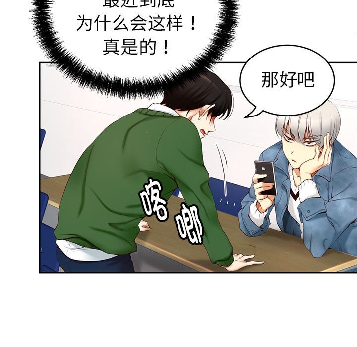 第4话 第 24 页