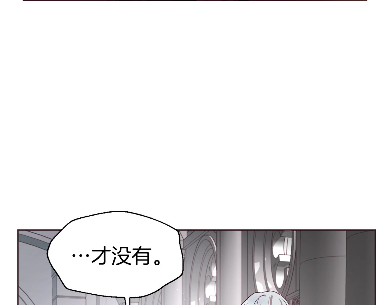 第47话 被支配的恐惧 第 86 页