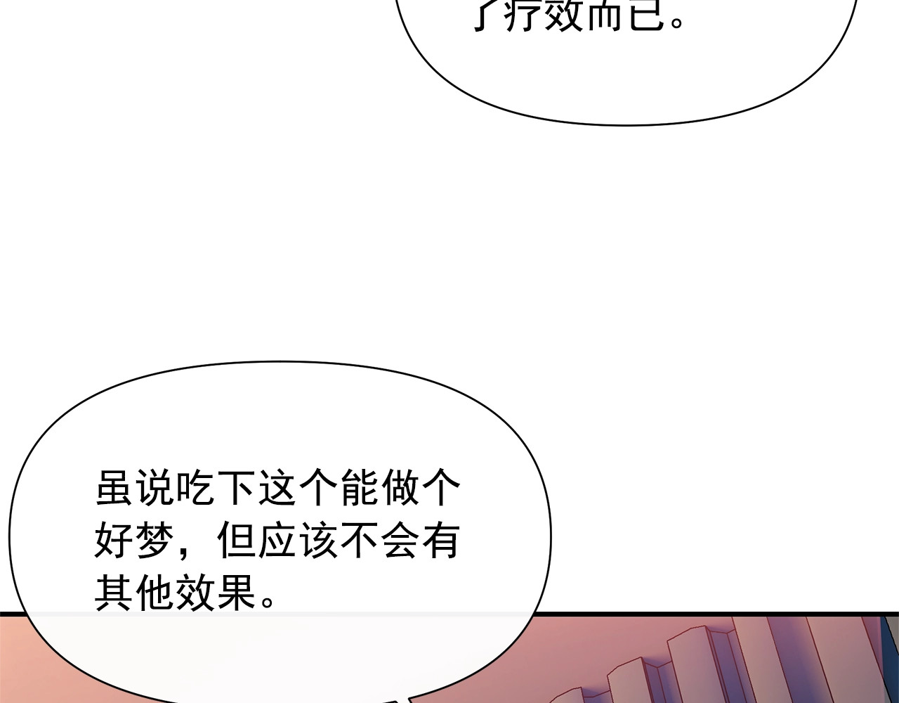 第106话 这片星空 第 114 页