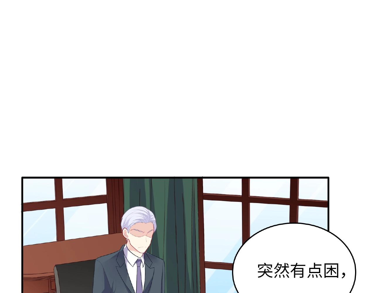 第19话 未婚妻？！ 第 44 页