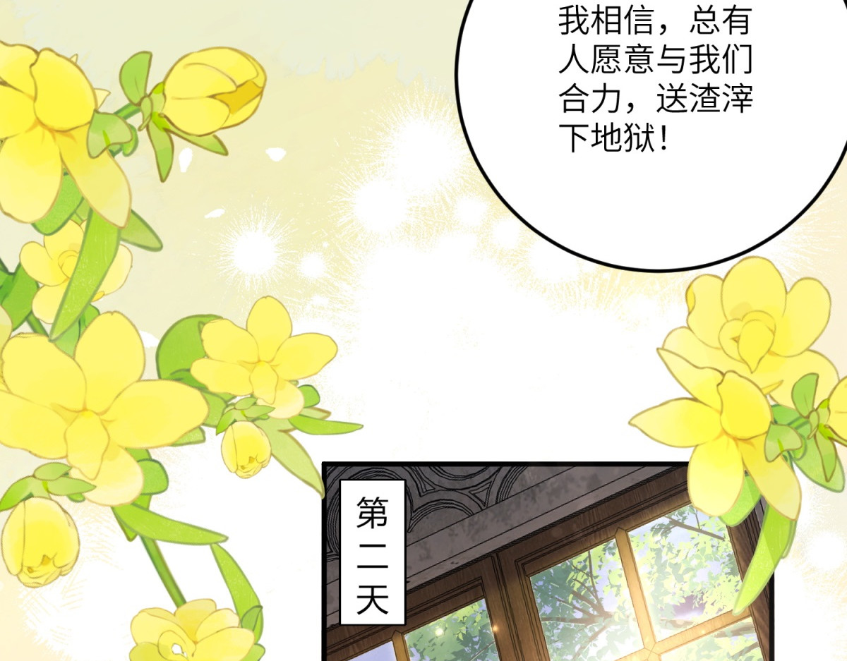 第18话 审判萨拉 第 122 页