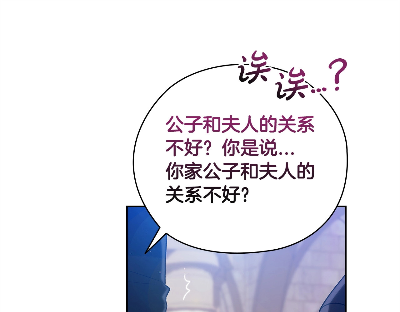 第61话 呆头呆脑的样子 第 66 页