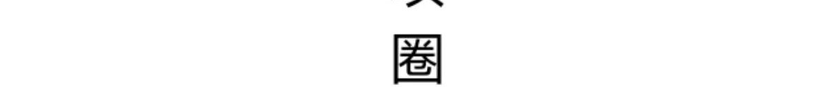 越狱 第 30 页