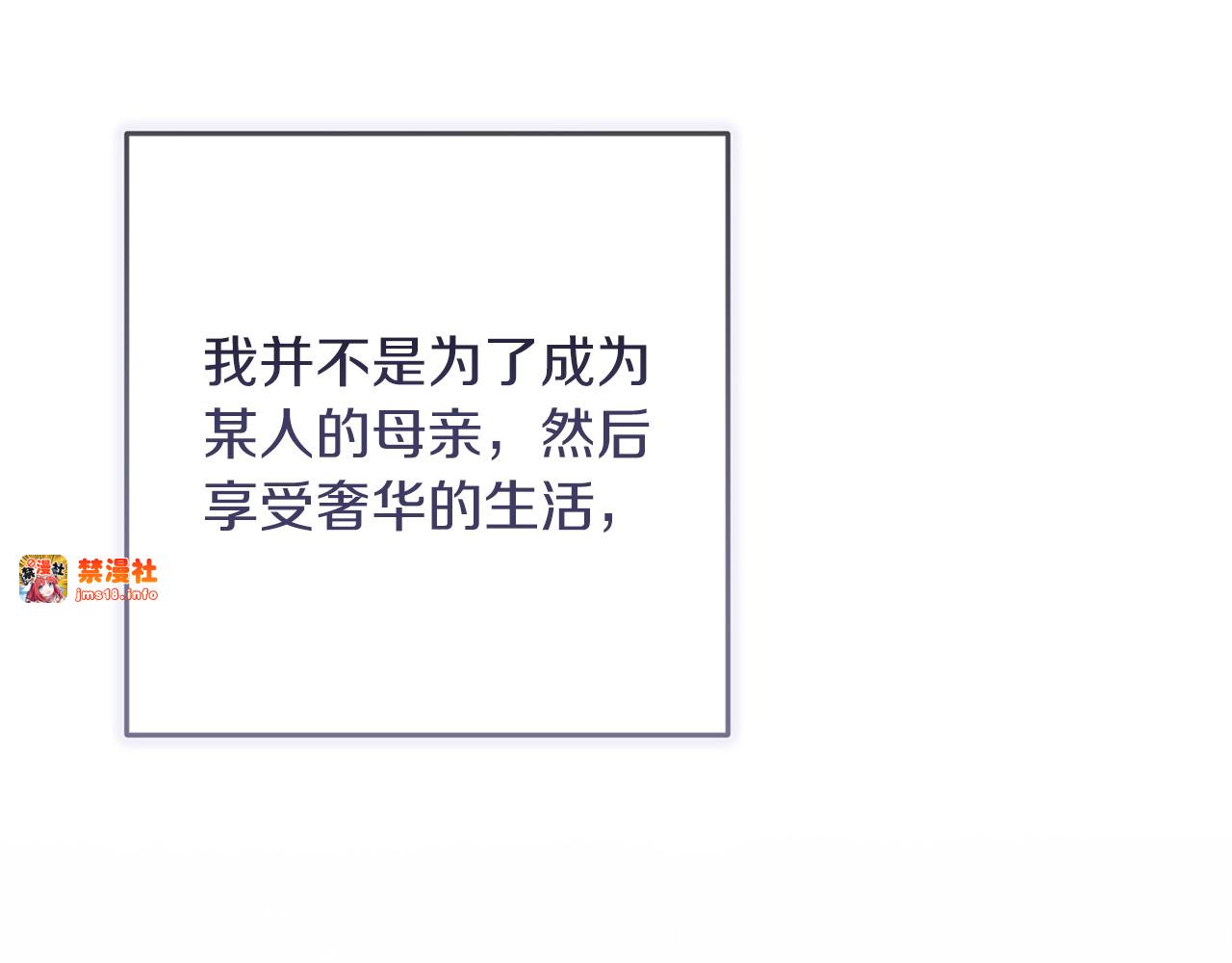第48话 只是为了一个好名声 第 105 页