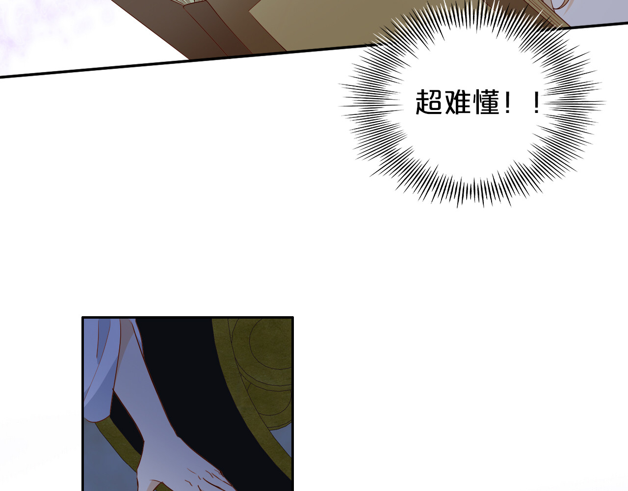 第125话 偷吻 第 50 页