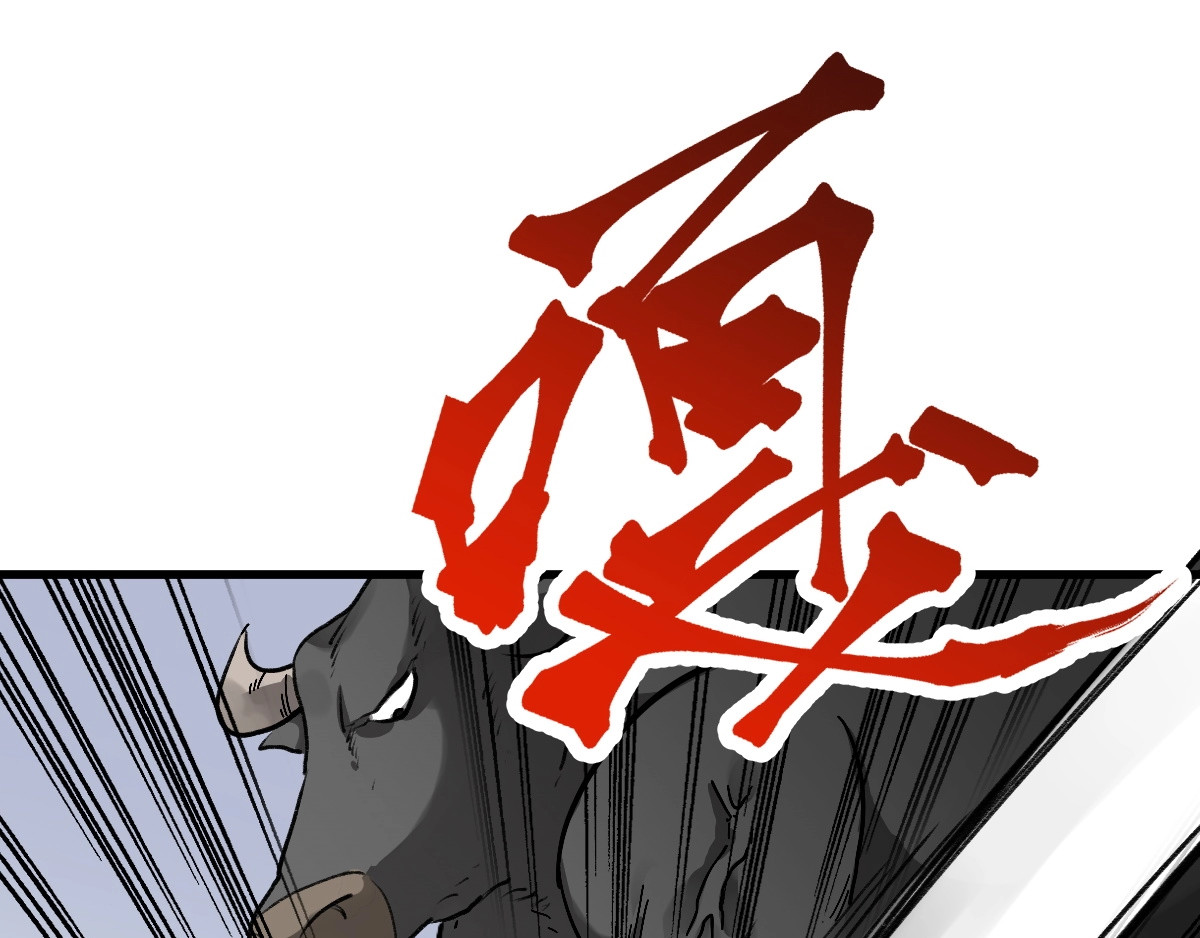 第40话 大黑牛登场 第 80 页