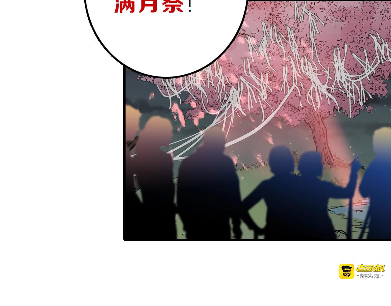 第49话 满月祭 第 31 页
