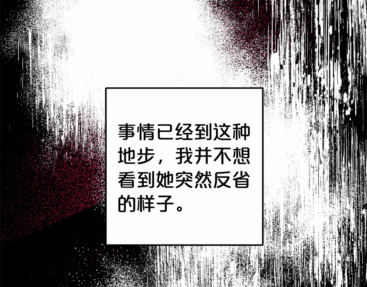 第28话 抛弃对母亲的期待 第 38 页
